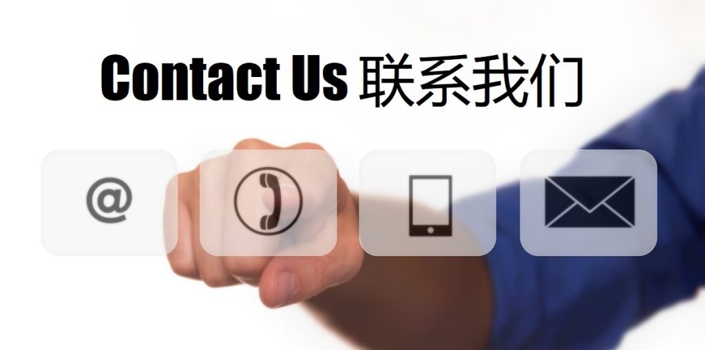 Contact Us 爱游戏